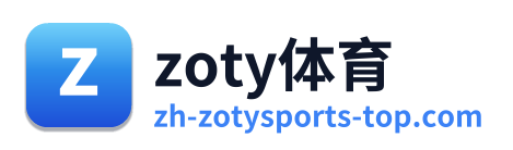 zoty体育